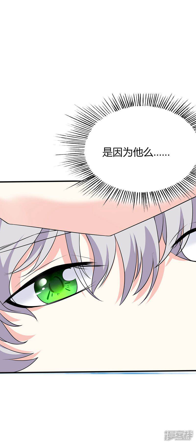 《喂！别动我的奶酪》第61话 人果然是贪心的生物 第17页