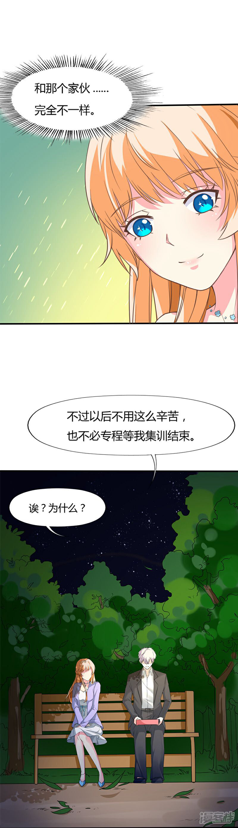 《喂！别动我的奶酪》第61话 人果然是贪心的生物 第7页