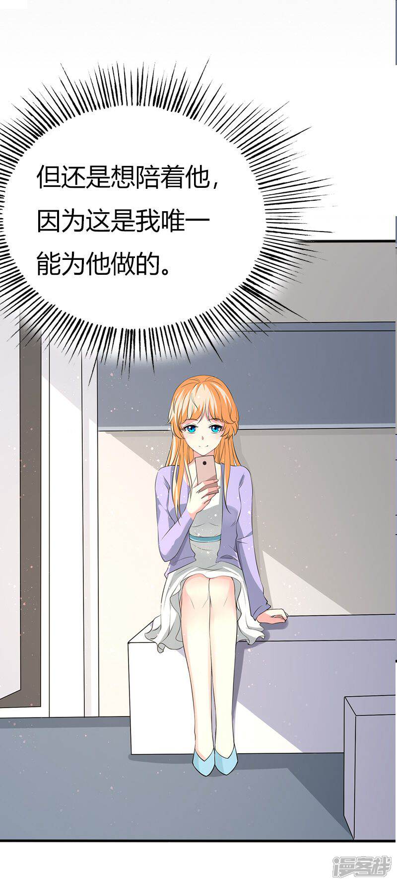 《喂！别动我的奶酪》第62话 你想对她做什么 第6页