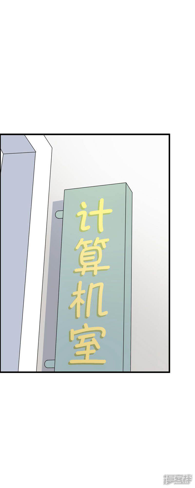 《喂！别动我的奶酪》第62话 你想对她做什么 第7页