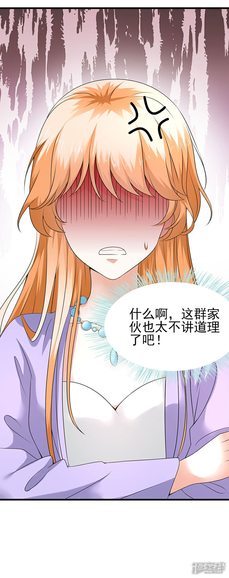 《喂！别动我的奶酪》第63话 只要是你说的我都相信 第5页