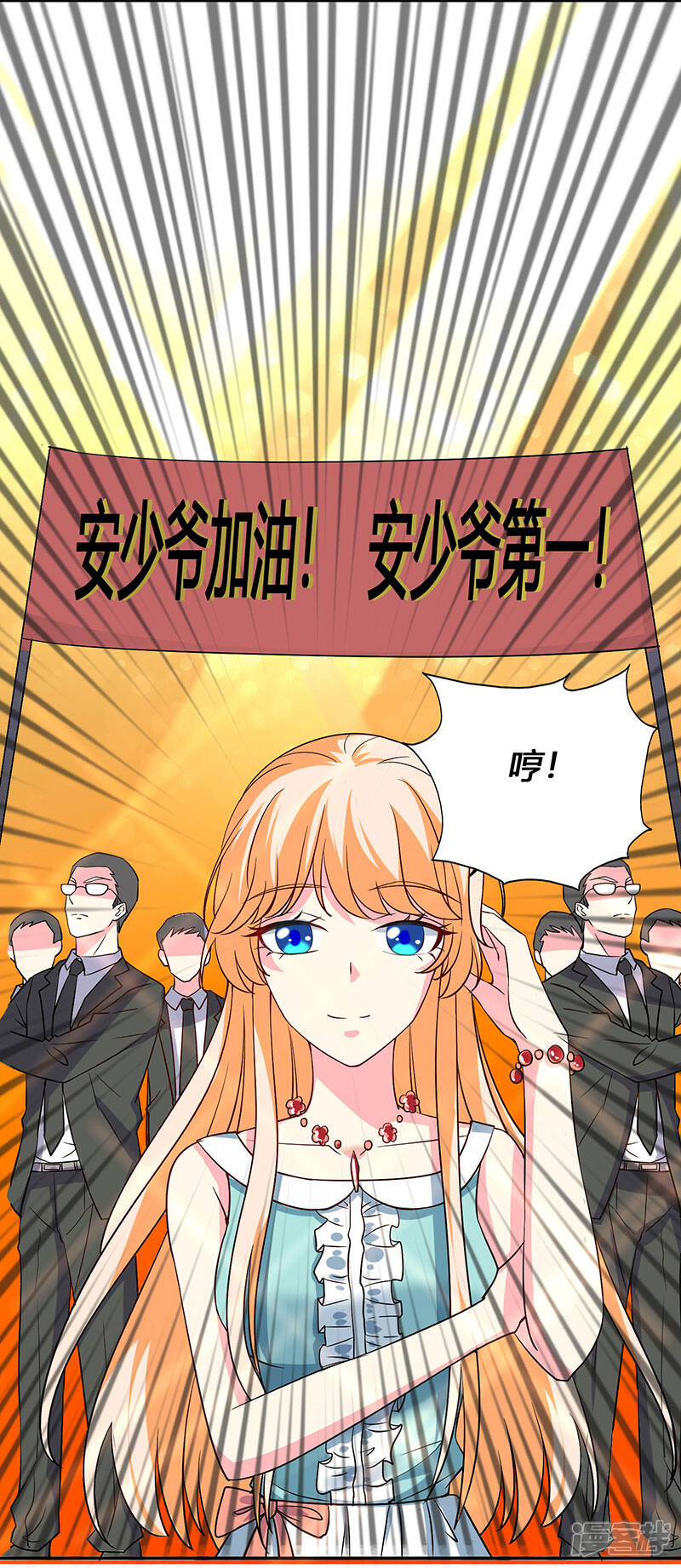《喂！别动我的奶酪》第64话 GEIT淘汰赛 第10页