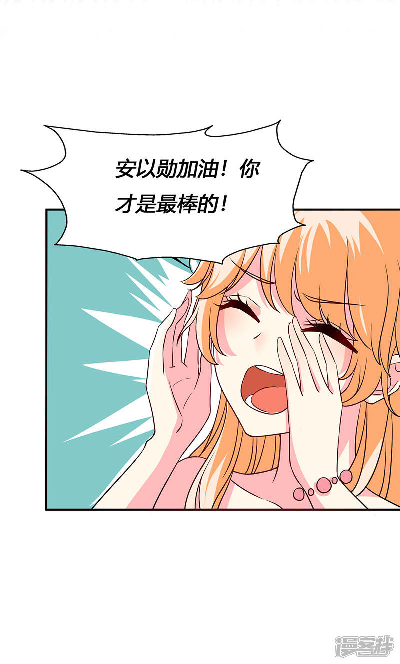 《喂！别动我的奶酪》第64话 GEIT淘汰赛 第11页