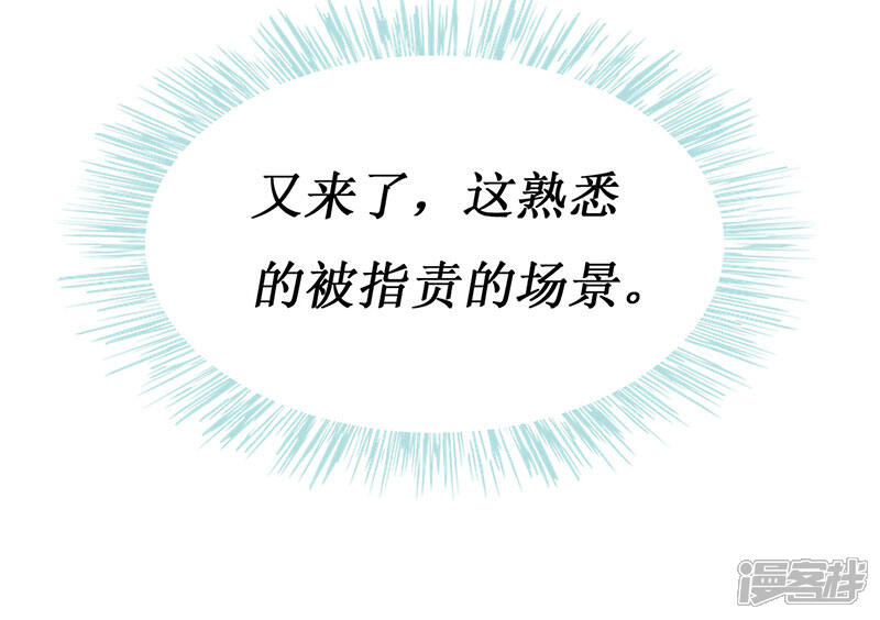 《喂！别动我的奶酪》第66话 这都是你自作自受 第13页