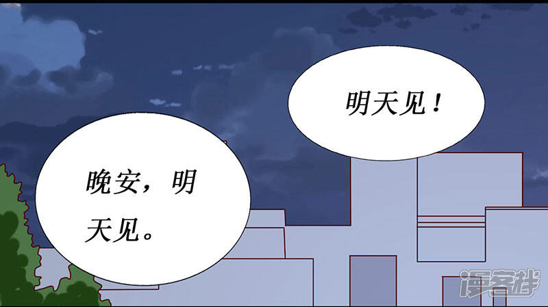 《喂！别动我的奶酪》第66话 这都是你自作自受 第32页