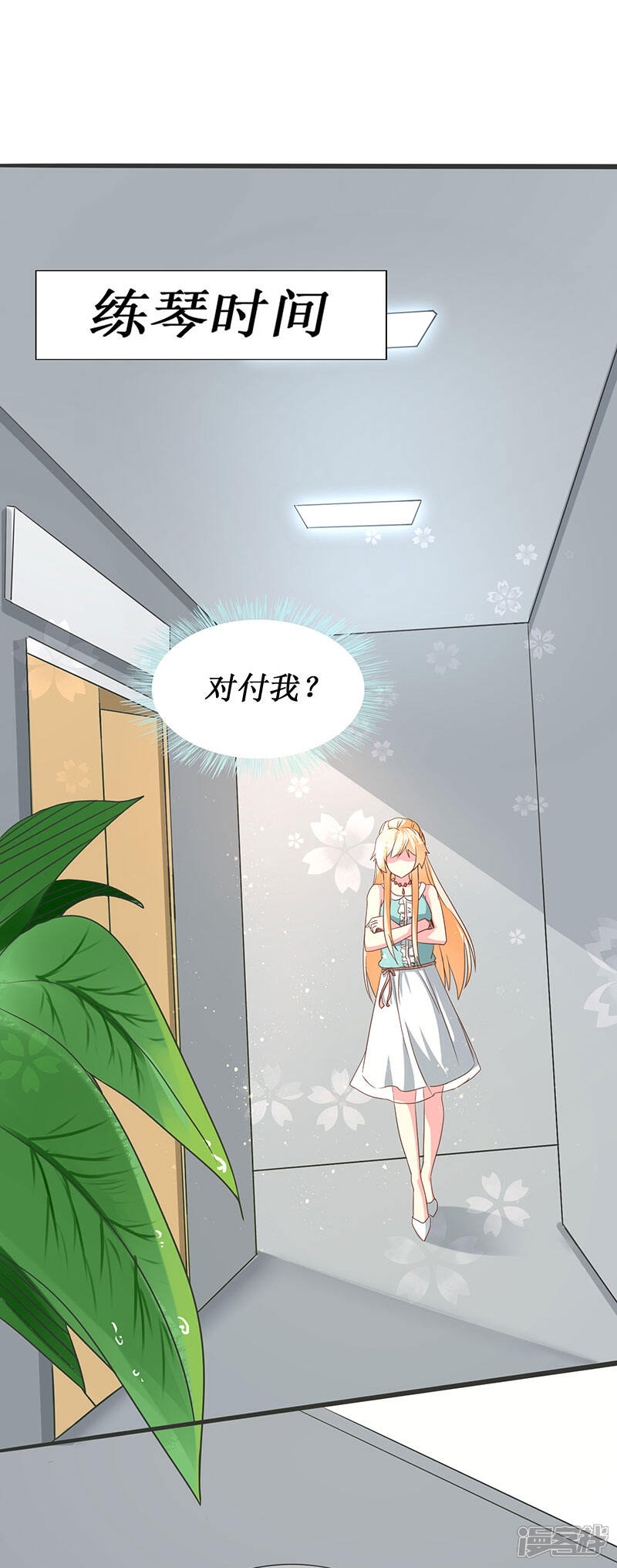 《喂！别动我的奶酪》第66话 这都是你自作自受 第3页