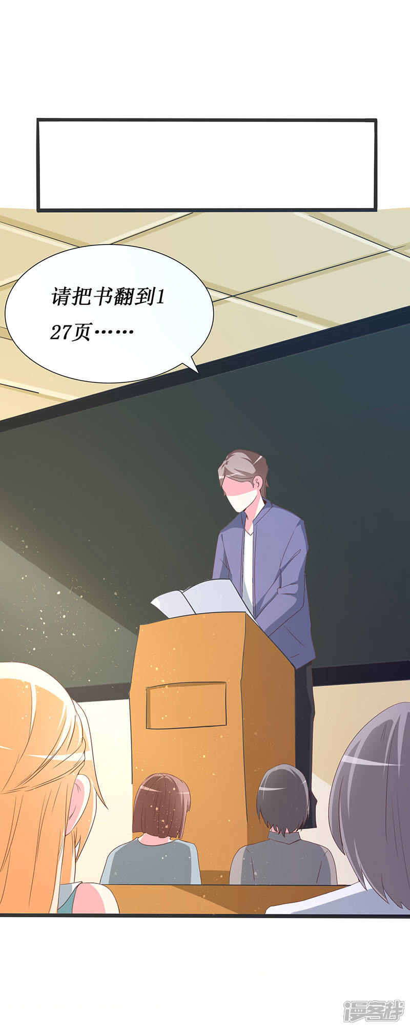 《喂！别动我的奶酪》第66话 这都是你自作自受 第7页