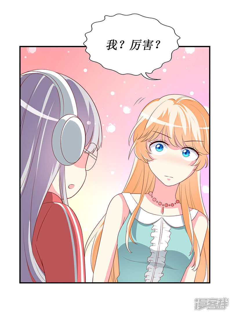《喂！别动我的奶酪》第65话 我不需要朋友 第14页