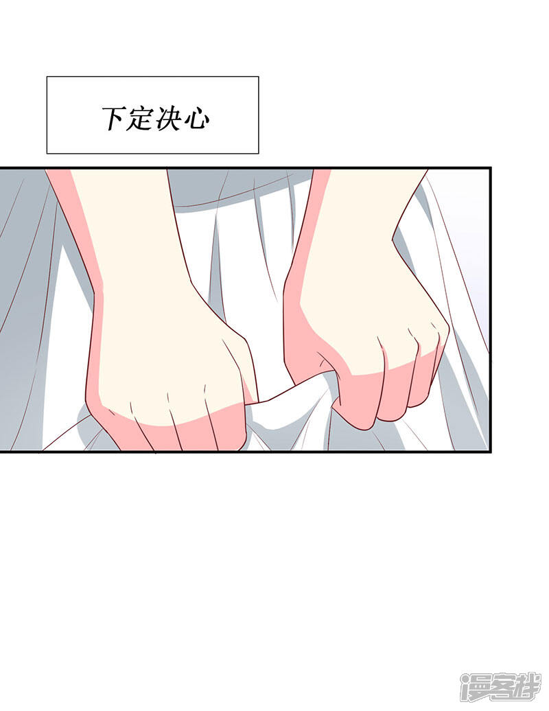 《喂！别动我的奶酪》第65话 我不需要朋友 第18页