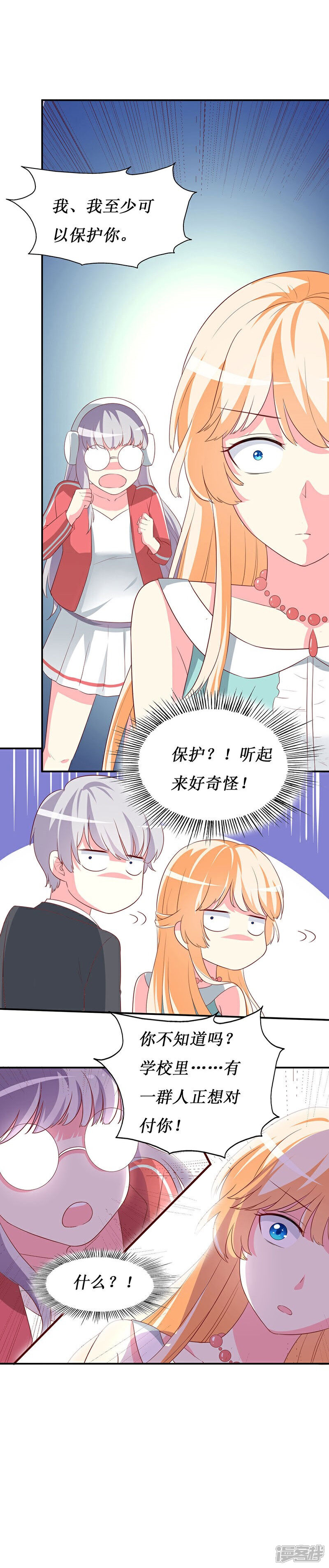 《喂！别动我的奶酪》第65话 我不需要朋友 第19页