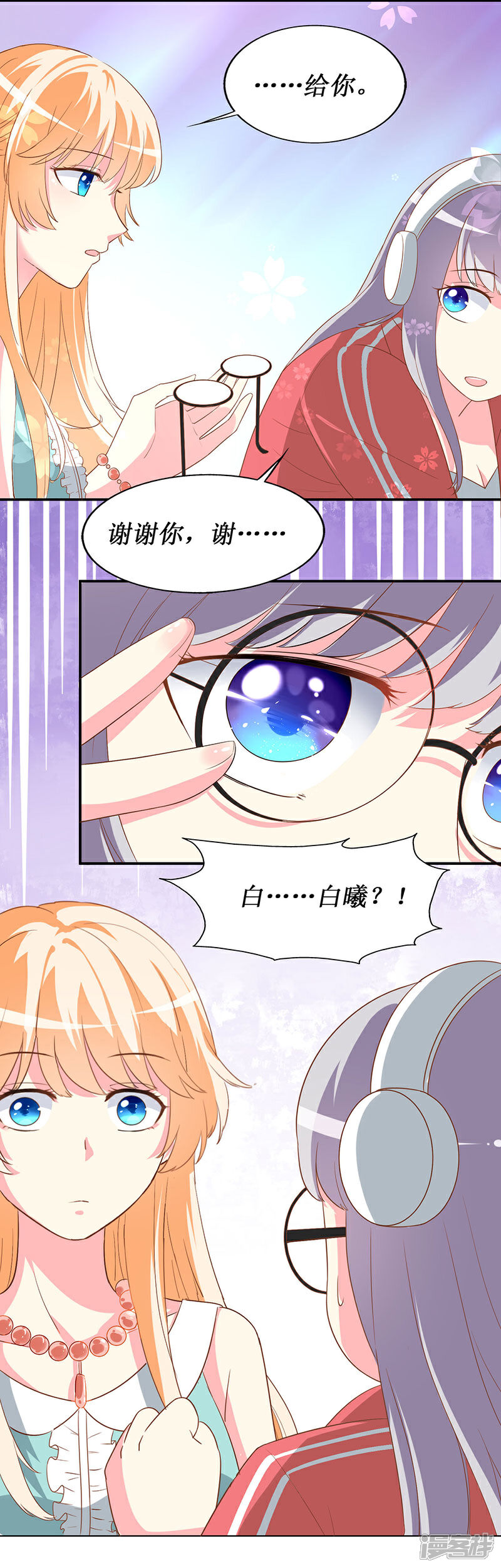 《喂！别动我的奶酪》第65话 我不需要朋友 第6页