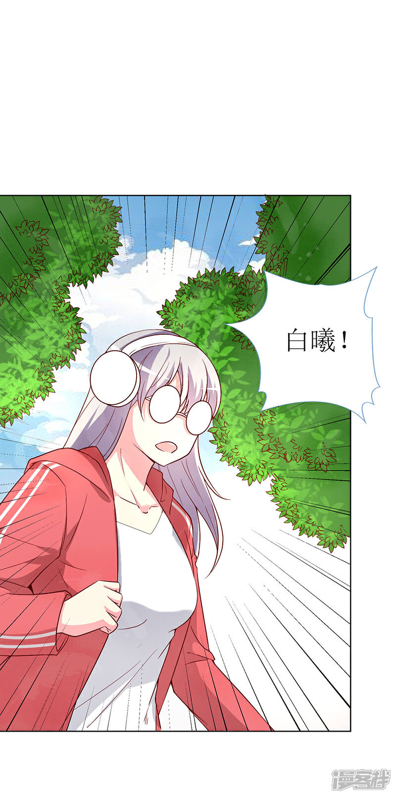 《喂！别动我的奶酪》第67话 我来保护你！ 第16页