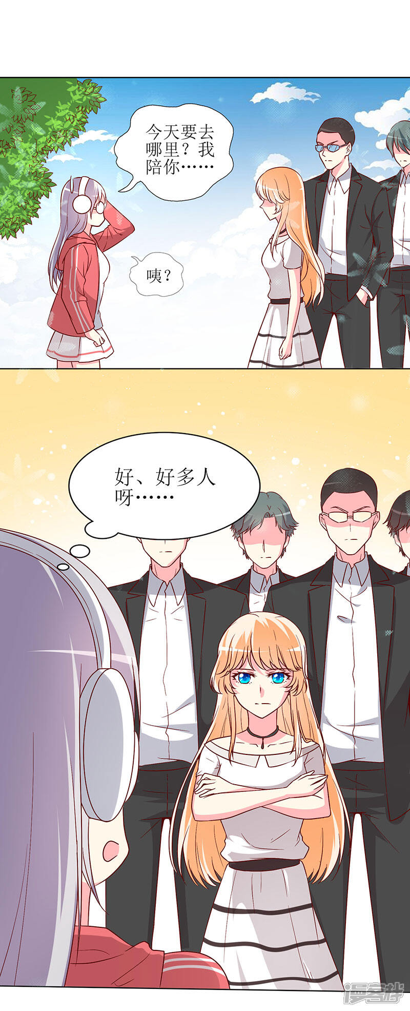 《喂！别动我的奶酪》第67话 我来保护你！ 第17页