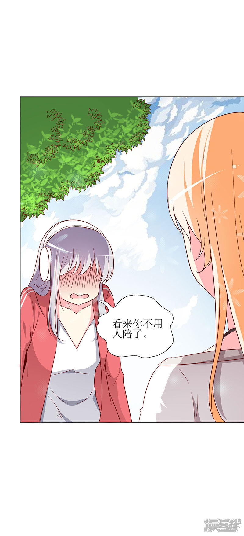 《喂！别动我的奶酪》第67话 我来保护你！ 第18页