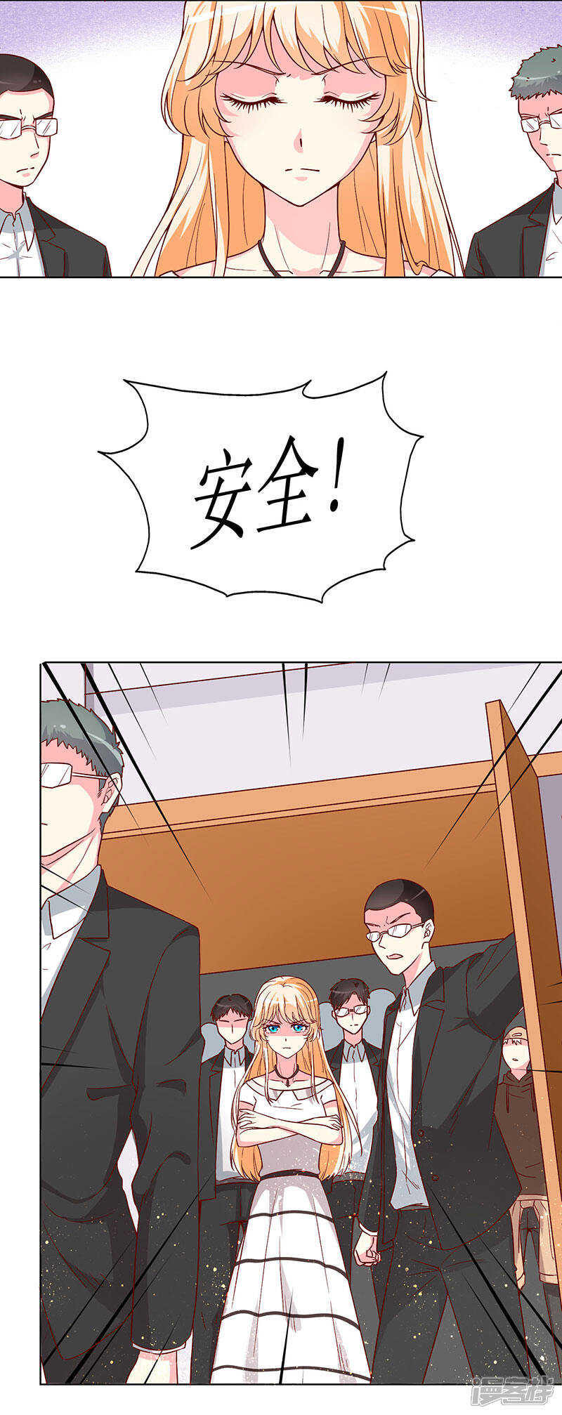 《喂！别动我的奶酪》第67话 我来保护你！ 第5页