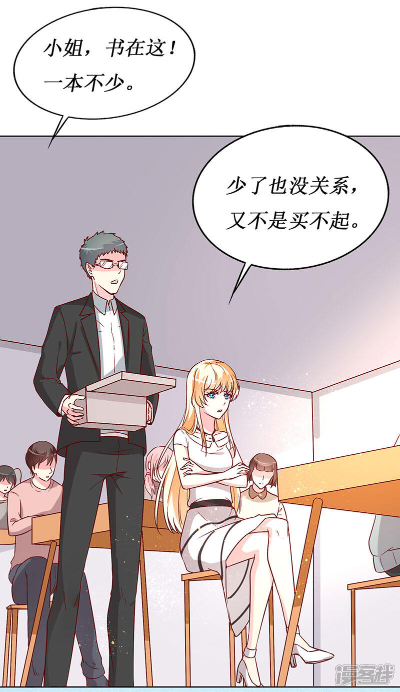 《喂！别动我的奶酪》第67话 我来保护你！ 第6页