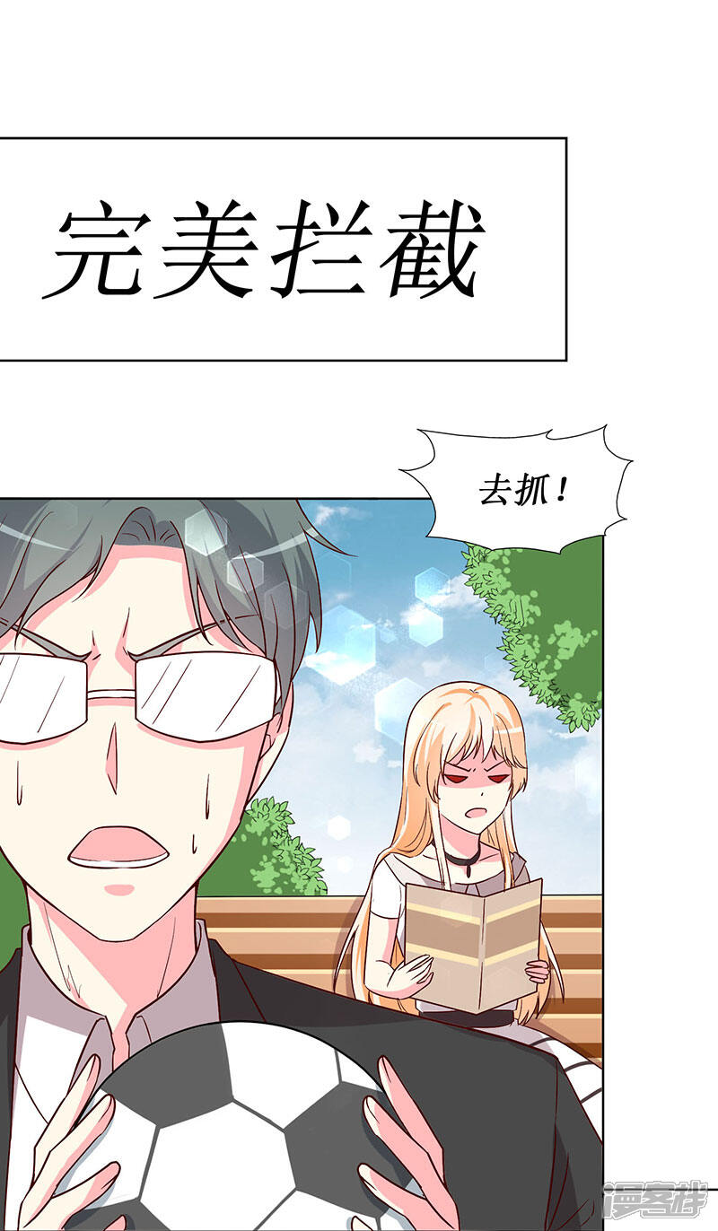 《喂！别动我的奶酪》第67话 我来保护你！ 第9页
