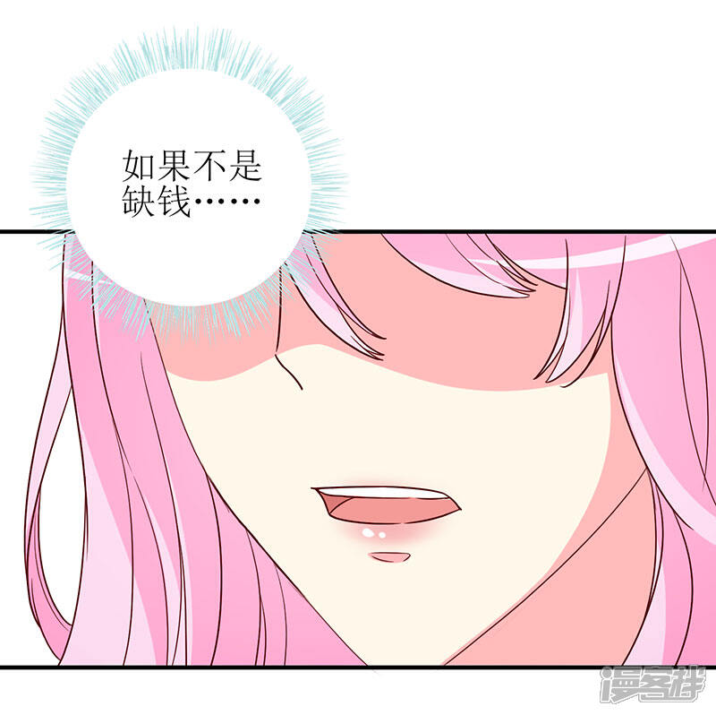 《喂！别动我的奶酪》第68话 他就是个人渣！ 第12页