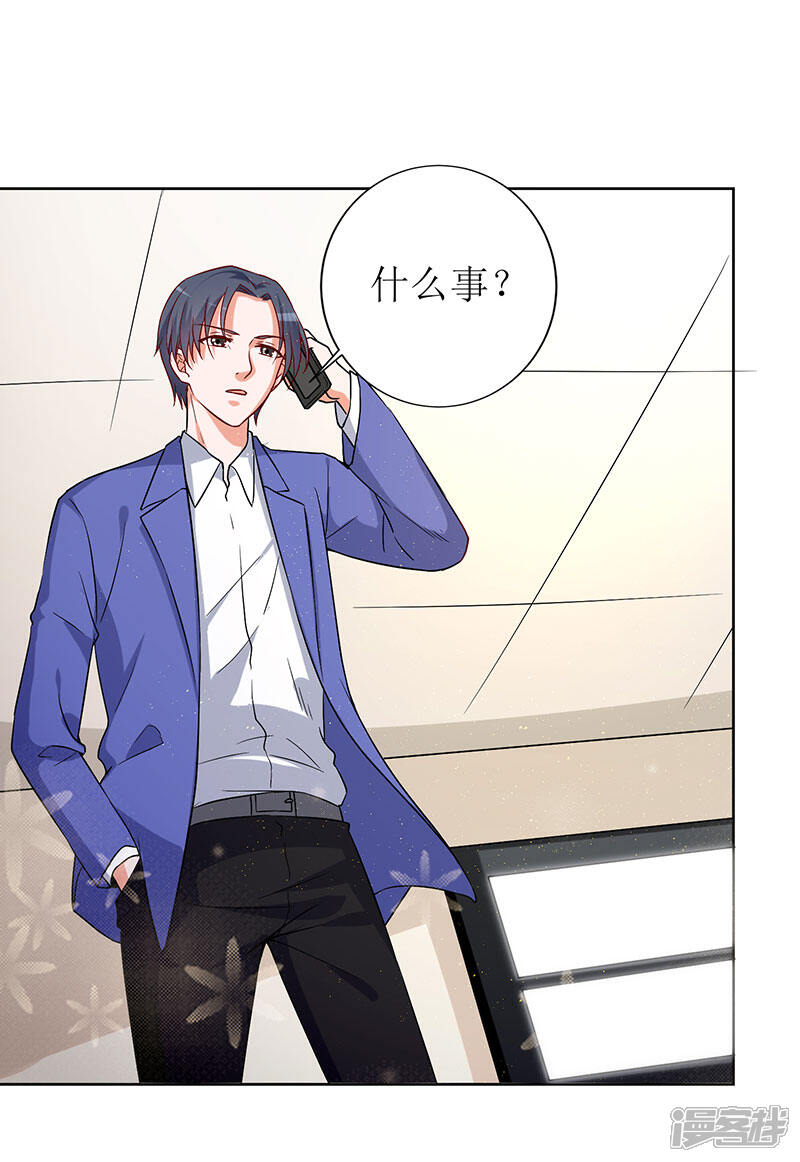 《喂！别动我的奶酪》第68话 他就是个人渣！ 第15页