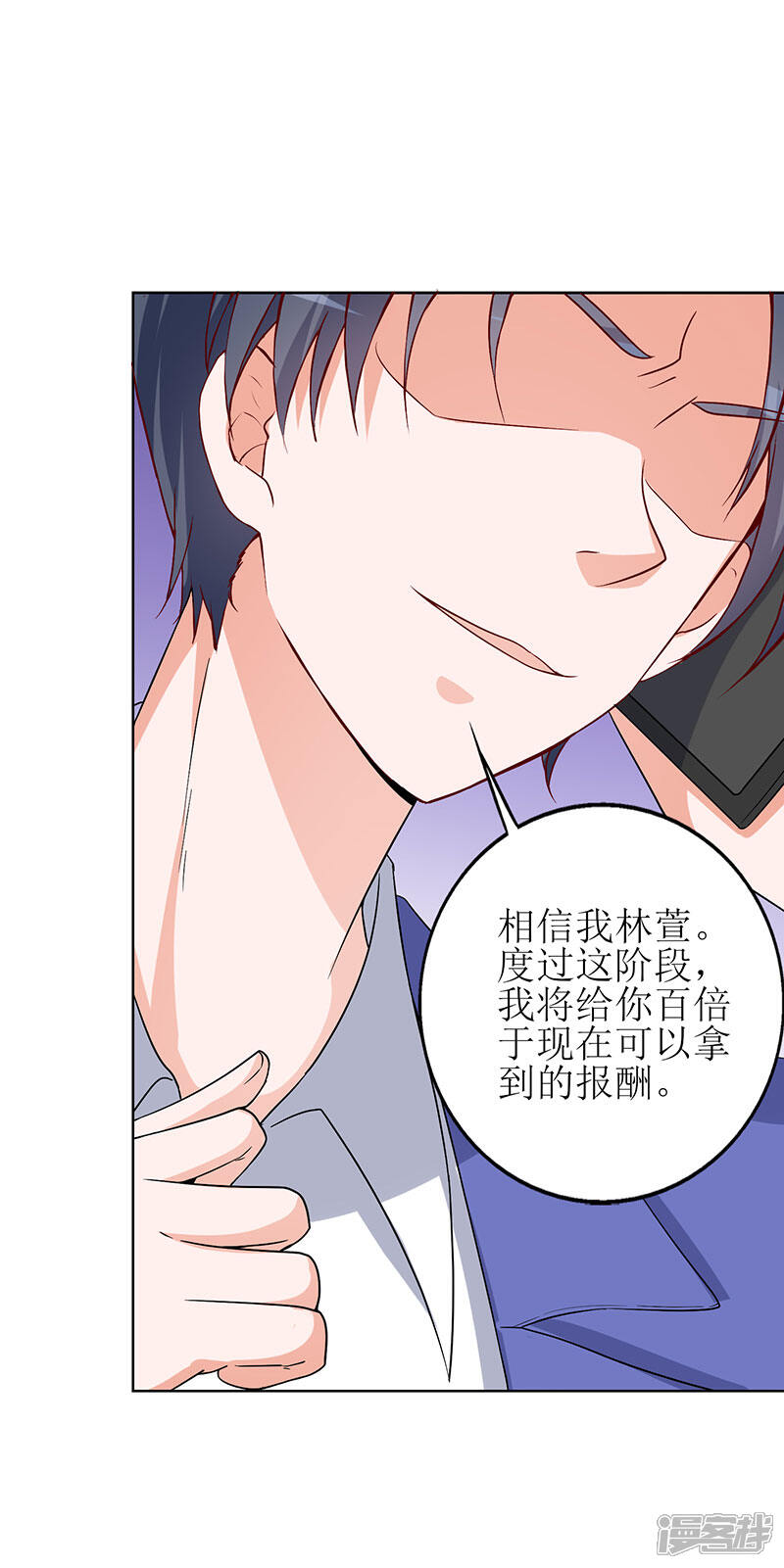 《喂！别动我的奶酪》第68话 他就是个人渣！ 第18页