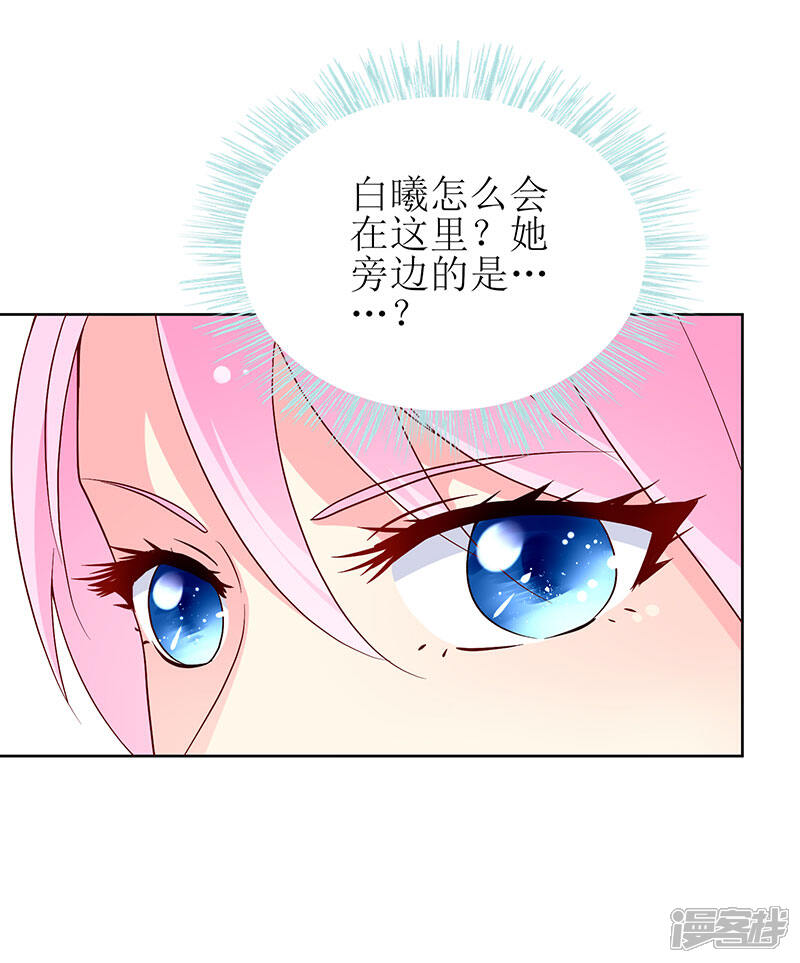 《喂！别动我的奶酪》第68话 他就是个人渣！ 第21页