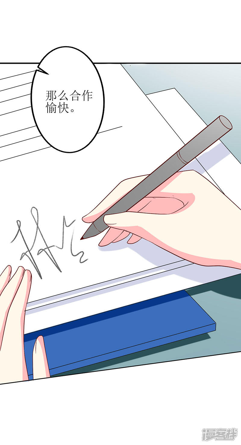 《喂！别动我的奶酪》第68话 他就是个人渣！ 第25页