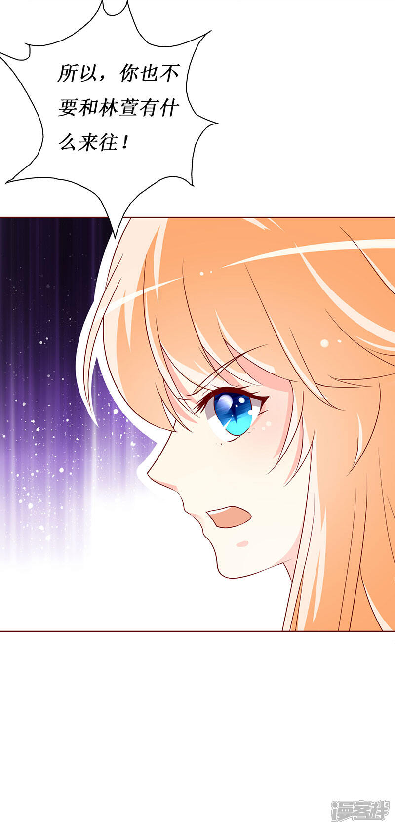 《喂！别动我的奶酪》第70话 我······被强吻了！ 第15页