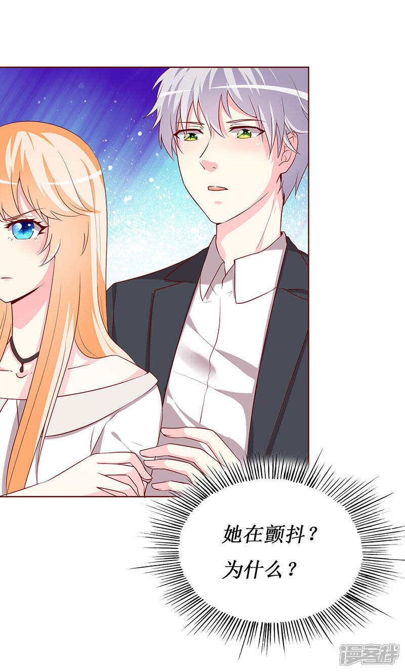 《喂！别动我的奶酪》第70话 我······被强吻了！ 第16页