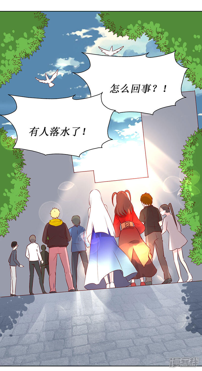 《喂！别动我的奶酪》第70话 我······被强吻了！ 第24页