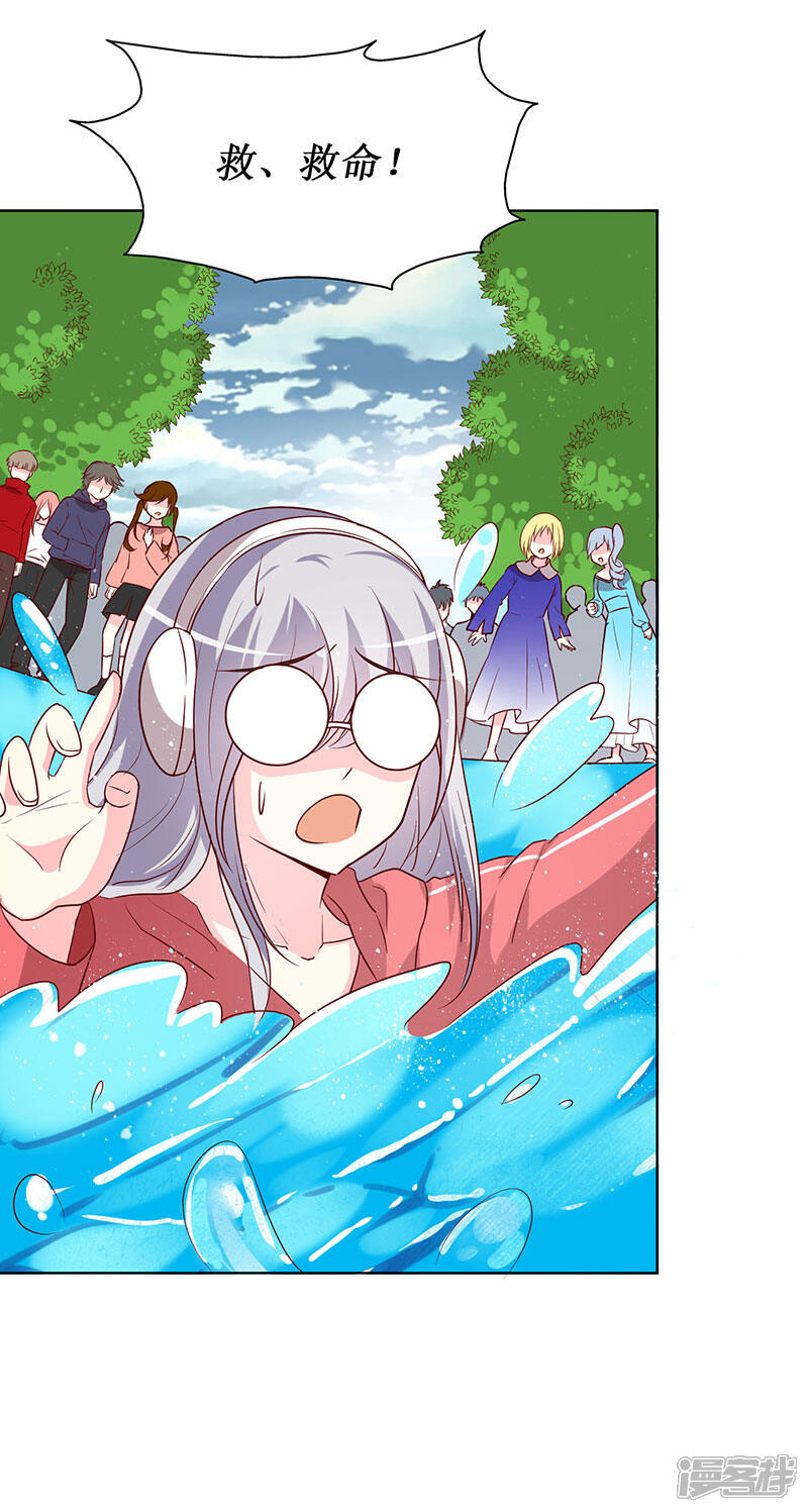 《喂！别动我的奶酪》第70话 我······被强吻了！ 第25页