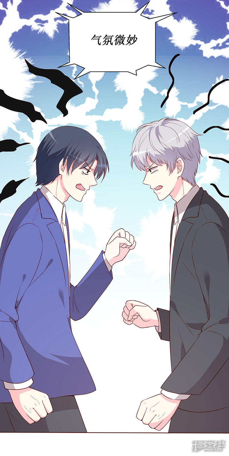 《喂！别动我的奶酪》第70话 我······被强吻了！ 第3页