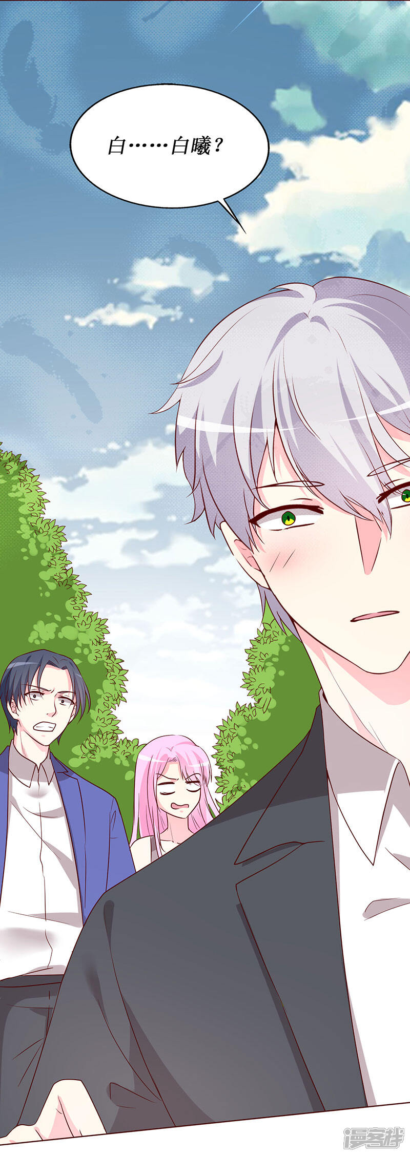 《喂！别动我的奶酪》第70话 我······被强吻了！ 第6页