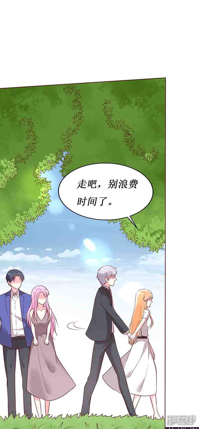 《喂！别动我的奶酪》第70话 我······被强吻了！ 第7页