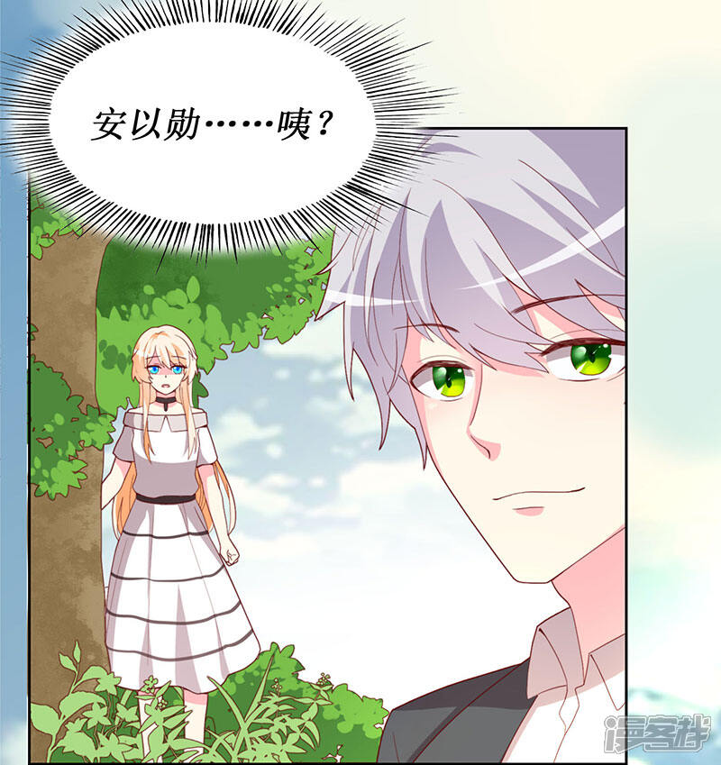 《喂！别动我的奶酪》第69话 他们俩怎么会在一起？ 第16页