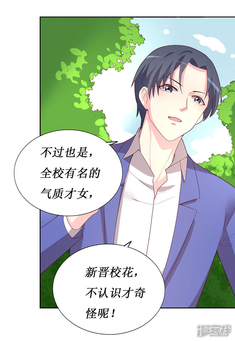 《喂！别动我的奶酪》第69话 他们俩怎么会在一起？ 第21页