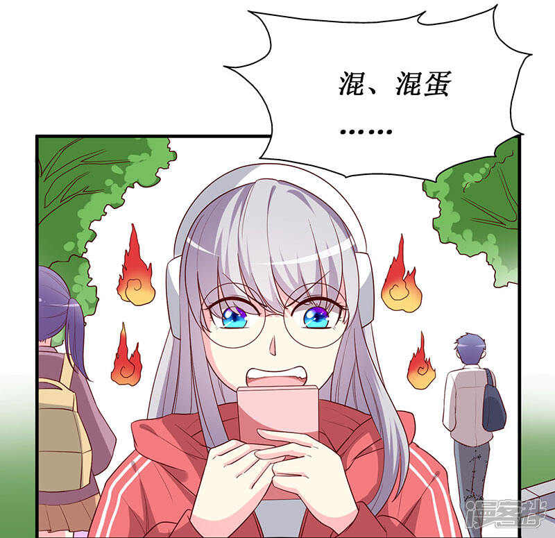 《喂！别动我的奶酪》第69话 他们俩怎么会在一起？ 第4页