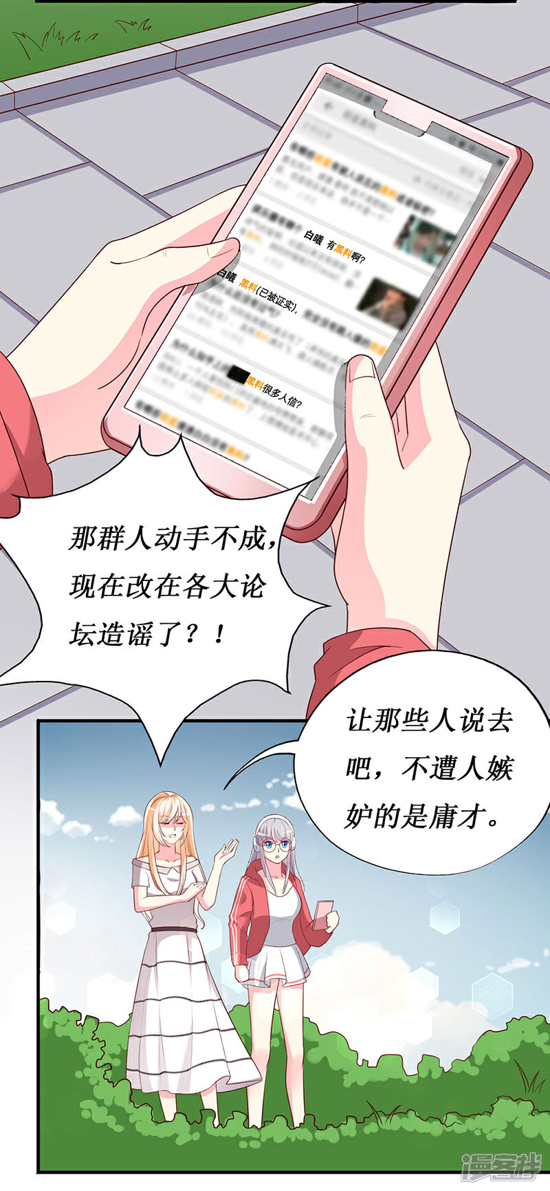 《喂！别动我的奶酪》第69话 他们俩怎么会在一起？ 第5页