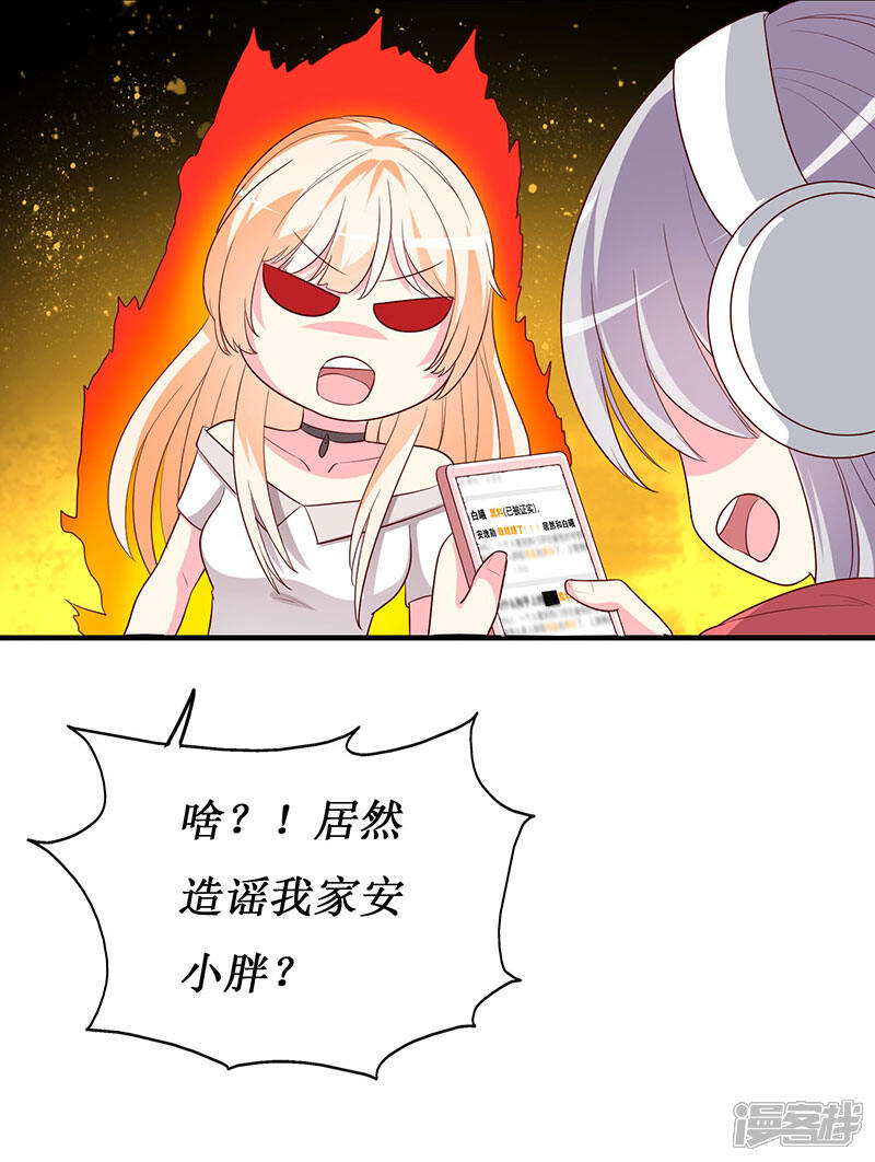 《喂！别动我的奶酪》第69话 他们俩怎么会在一起？ 第9页