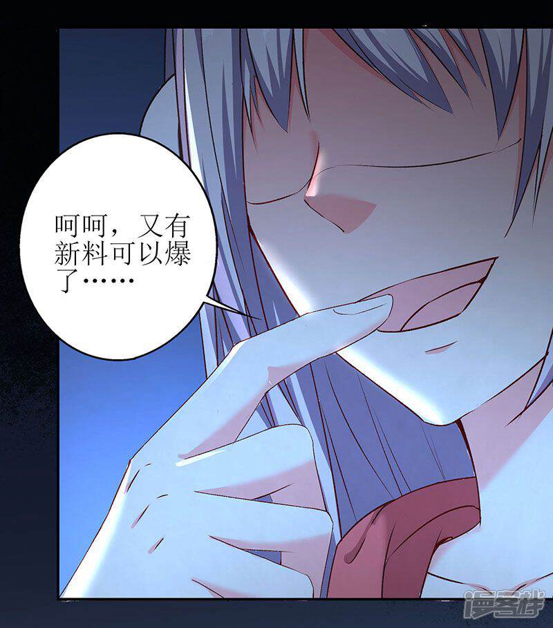 《喂！别动我的奶酪》第72话 爆料 第11页