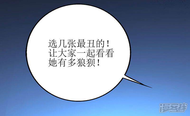 《喂！别动我的奶酪》第72话 爆料 第12页
