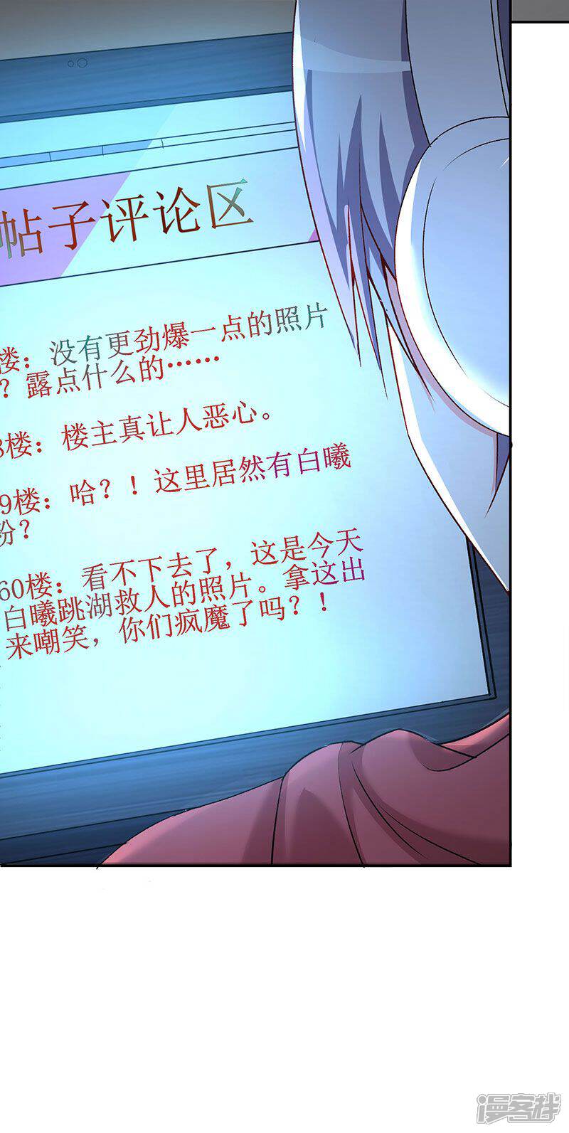 《喂！别动我的奶酪》第72话 爆料 第16页