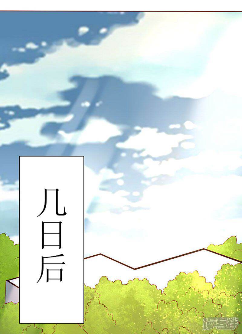 《喂！别动我的奶酪》第72话 爆料 第19页