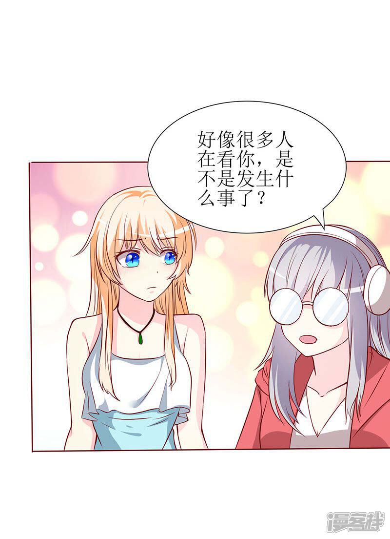 《喂！别动我的奶酪》第72话 爆料 第22页