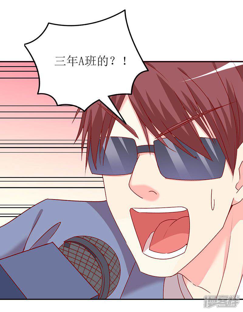 《喂！别动我的奶酪》第72话 爆料 第26页