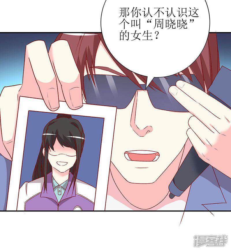 《喂！别动我的奶酪》第72话 爆料 第28页