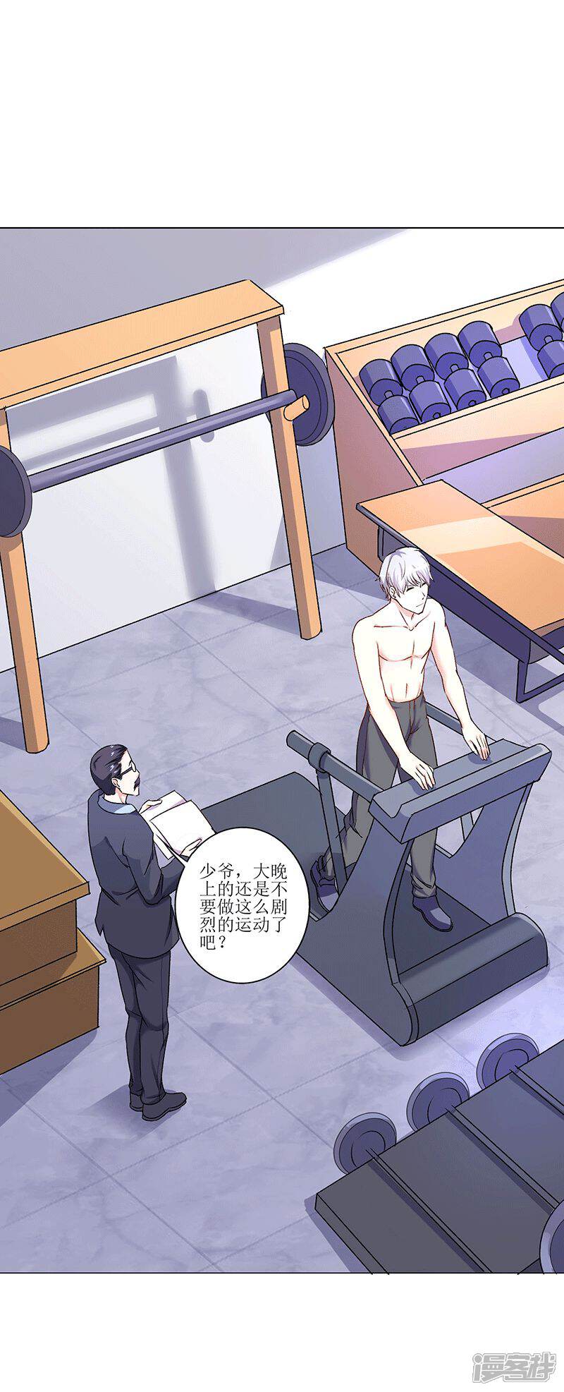 《喂！别动我的奶酪》第72话 爆料 第4页