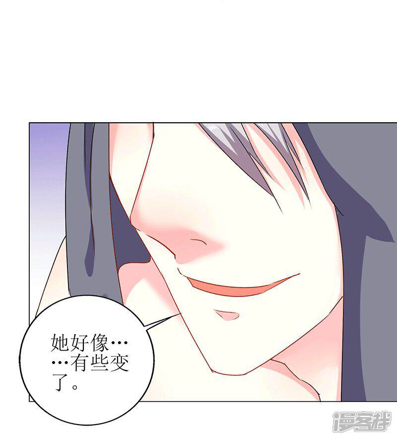 《喂！别动我的奶酪》第72话 爆料 第9页