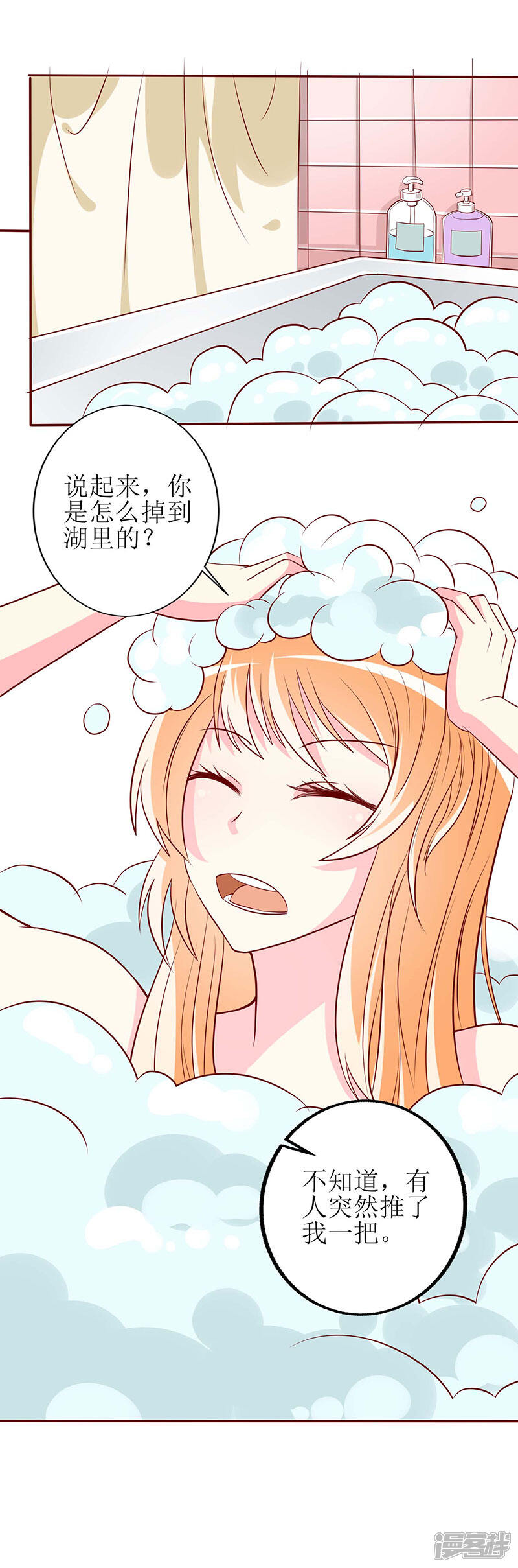 《喂！别动我的奶酪》第71话 谢谢你来救我 第16页
