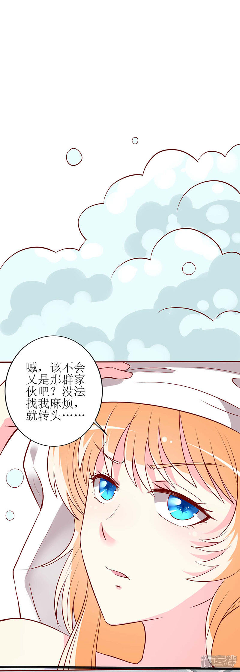 《喂！别动我的奶酪》第71话 谢谢你来救我 第17页