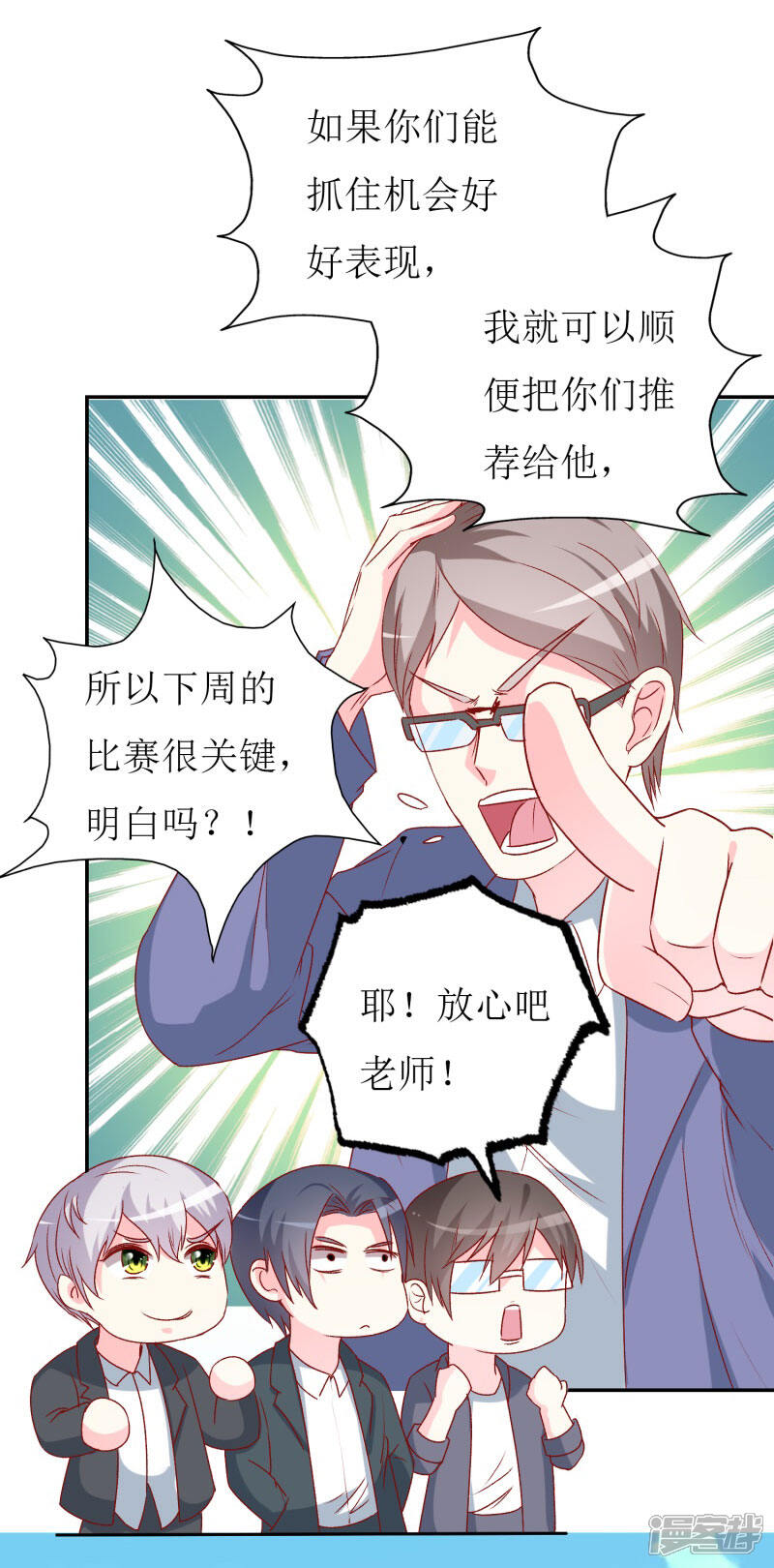 《喂！别动我的奶酪》第74话 我只想幸福的事 第10页
